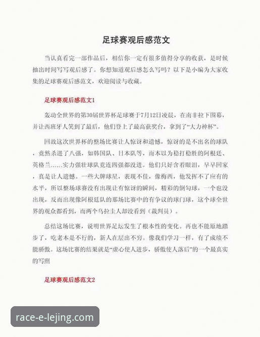 资深用户分享：乐竞体育平台见证意大利足球悲剧三部曲的沉思与感悟